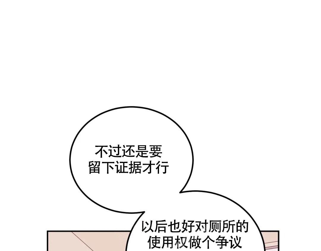 《越线》漫画最新章节第9话免费下拉式在线观看章节第【16】张图片