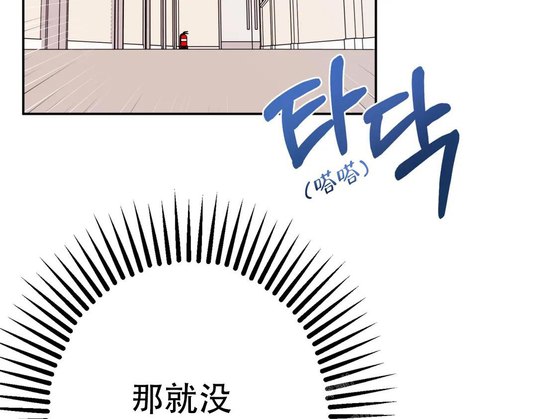 《越线》漫画最新章节第4话免费下拉式在线观看章节第【62】张图片