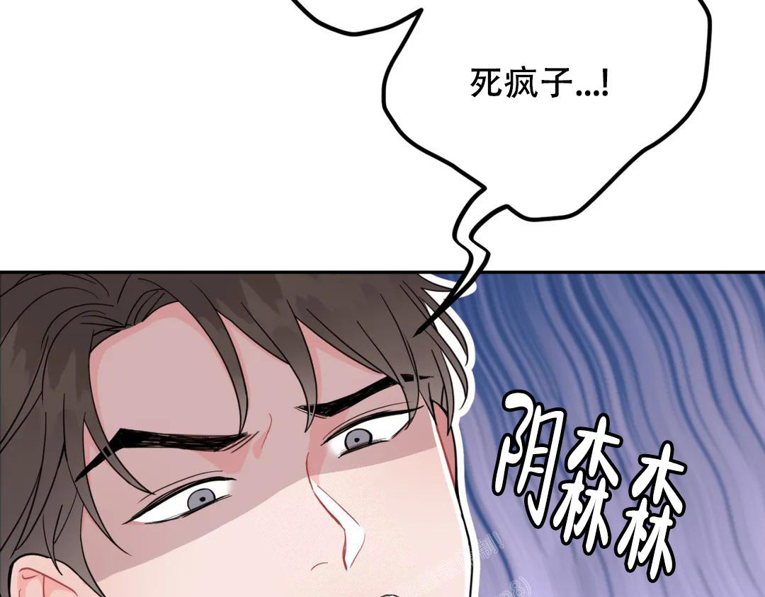 《越线》漫画最新章节第7话免费下拉式在线观看章节第【66】张图片