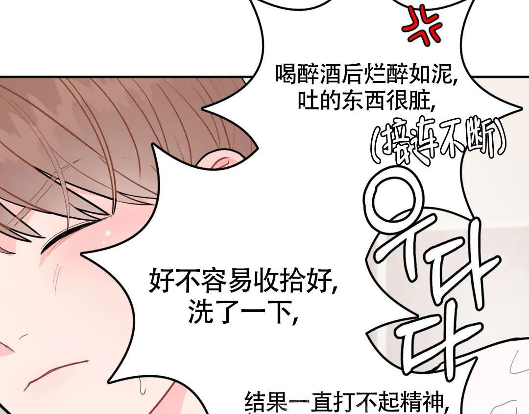 《越线》漫画最新章节第11话免费下拉式在线观看章节第【27】张图片