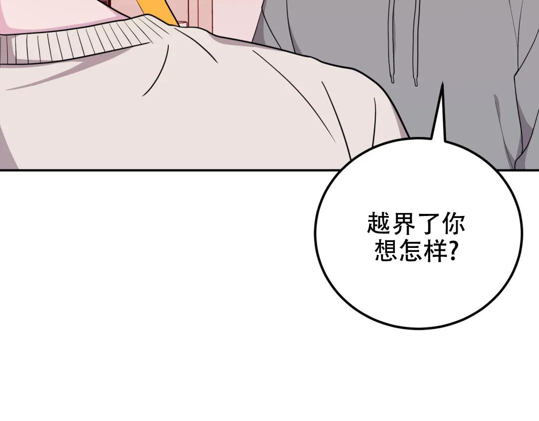 《越线》漫画最新章节第7话免费下拉式在线观看章节第【42】张图片