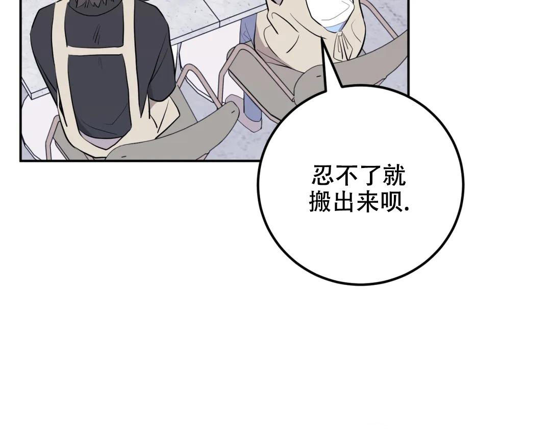 《越线》漫画最新章节第6话免费下拉式在线观看章节第【40】张图片