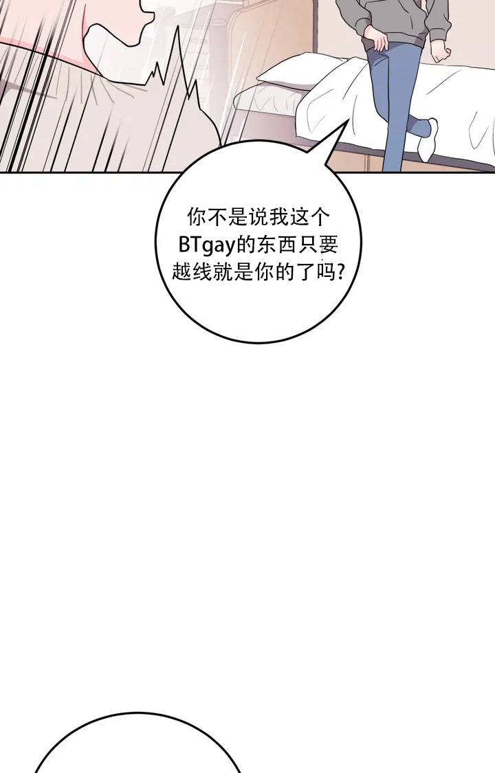 《越线》漫画最新章节第1话免费下拉式在线观看章节第【17】张图片