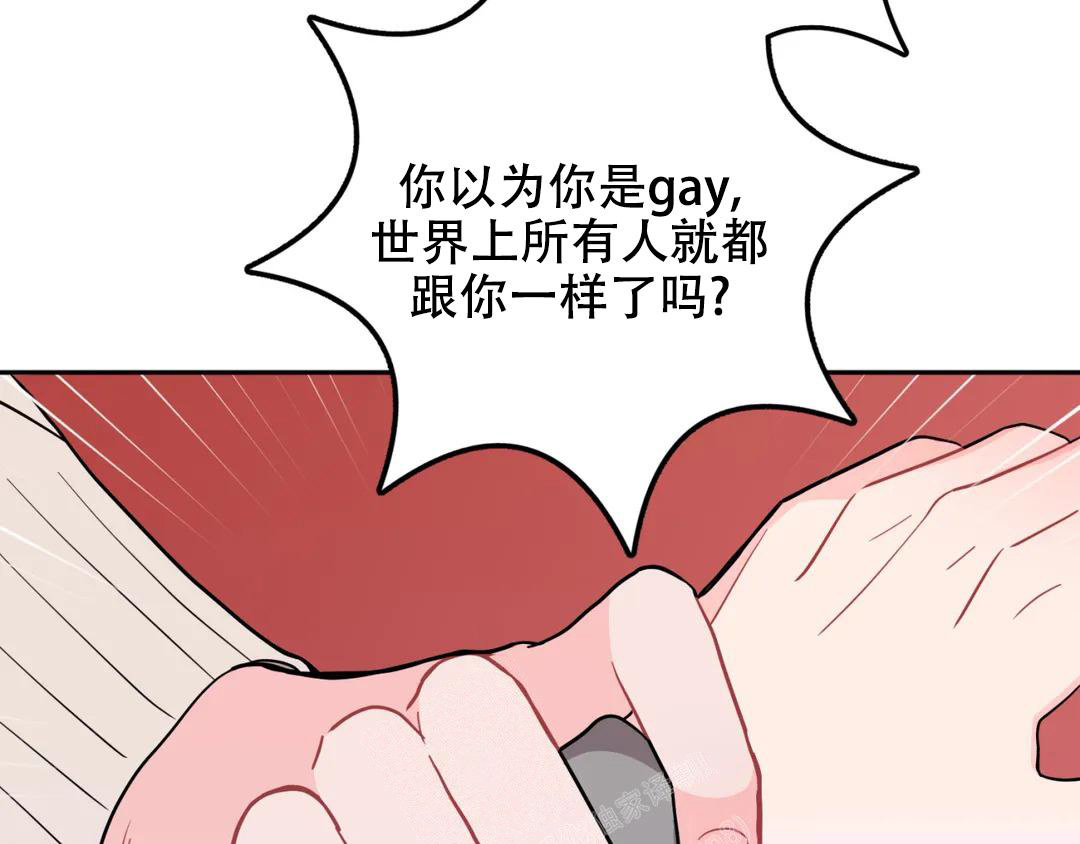 《越线》漫画最新章节第7话免费下拉式在线观看章节第【18】张图片