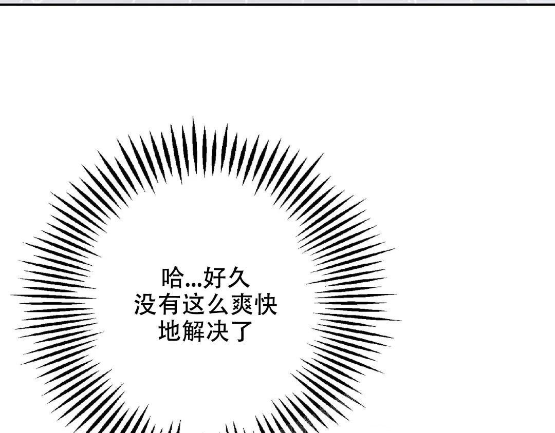 《越线》漫画最新章节第8话免费下拉式在线观看章节第【69】张图片