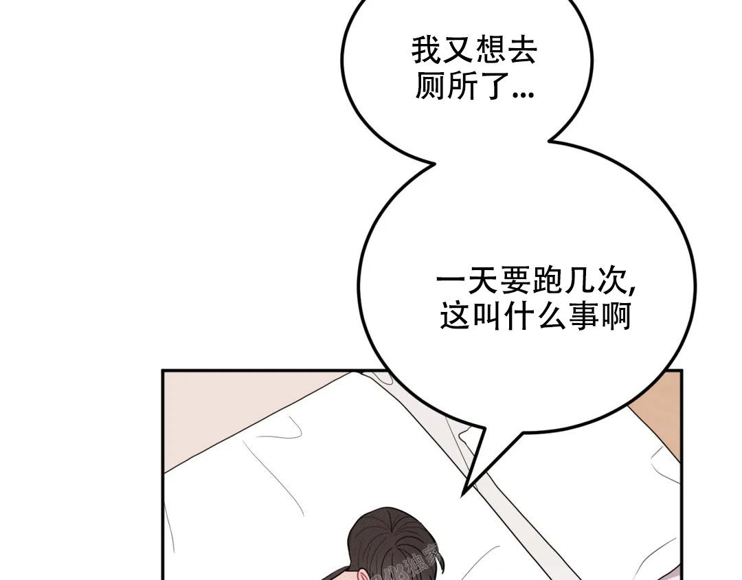 《越线》漫画最新章节第8话免费下拉式在线观看章节第【48】张图片