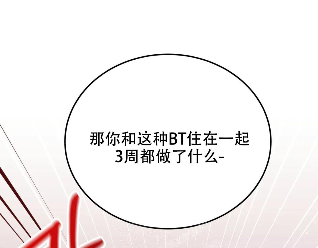 《越线》漫画最新章节第5话免费下拉式在线观看章节第【64】张图片