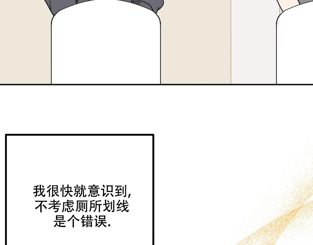 《越线》漫画最新章节第8话免费下拉式在线观看章节第【25】张图片