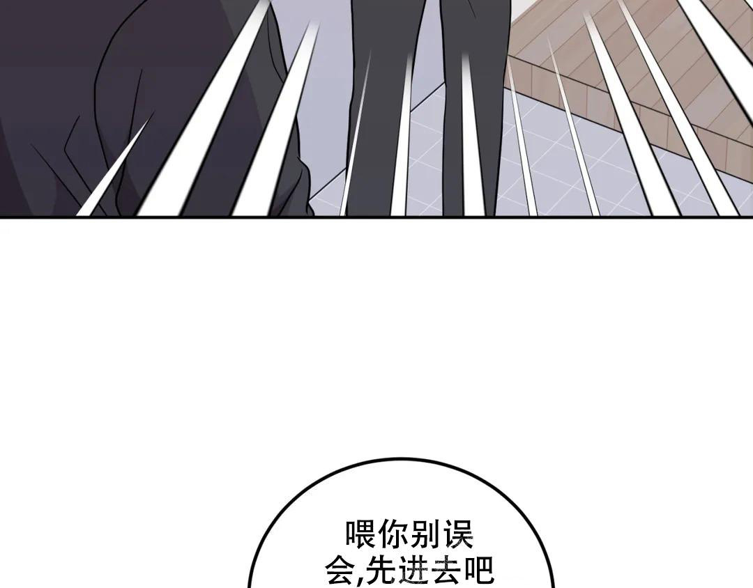 《越线》漫画最新章节第8话免费下拉式在线观看章节第【84】张图片