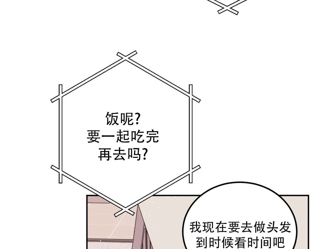 《越线》漫画最新章节第3话免费下拉式在线观看章节第【14】张图片