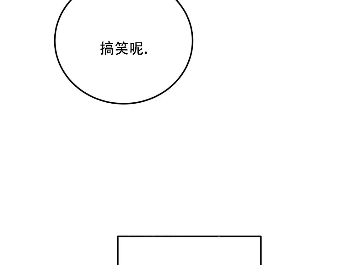 《越线》漫画最新章节第5话免费下拉式在线观看章节第【77】张图片