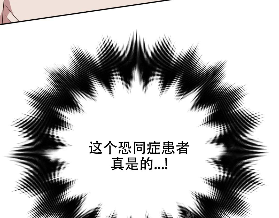 《越线》漫画最新章节第7话免费下拉式在线观看章节第【49】张图片