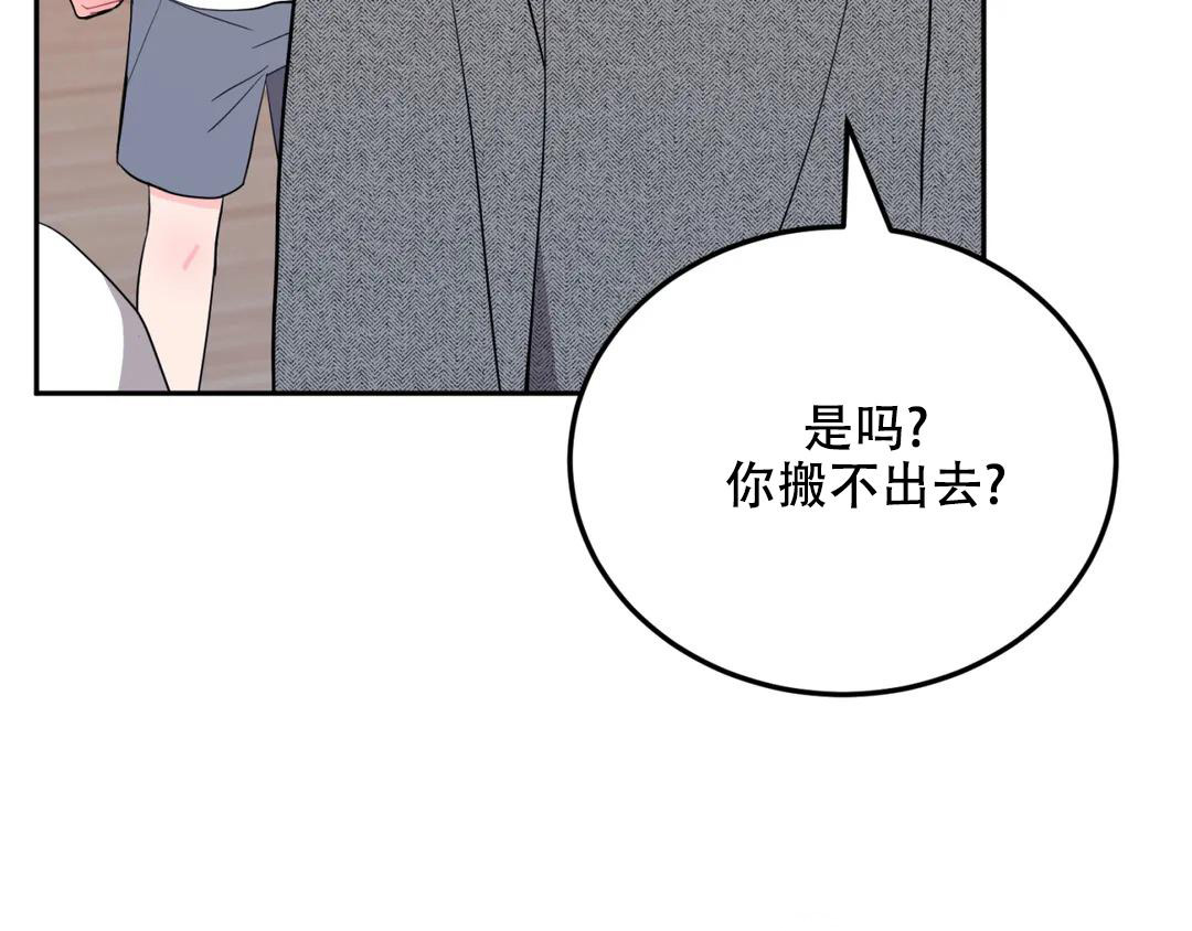 《越线》漫画最新章节第5话免费下拉式在线观看章节第【41】张图片