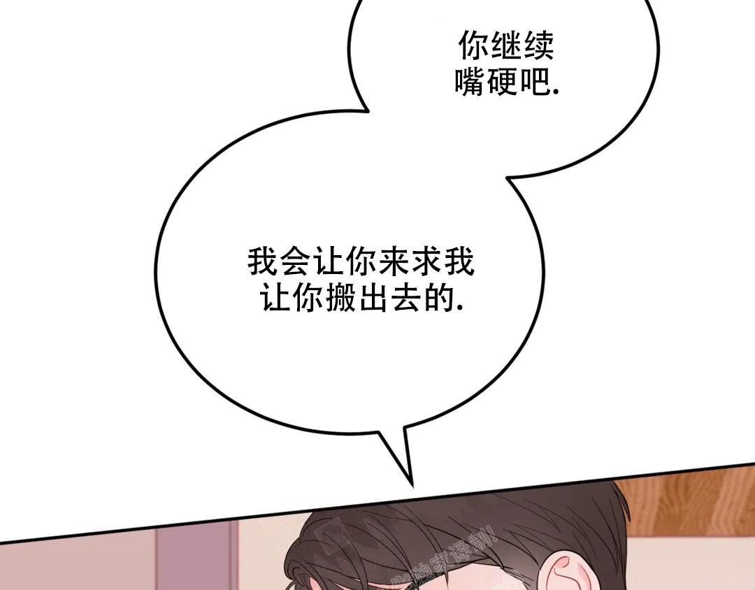 《越线》漫画最新章节第5话免费下拉式在线观看章节第【75】张图片