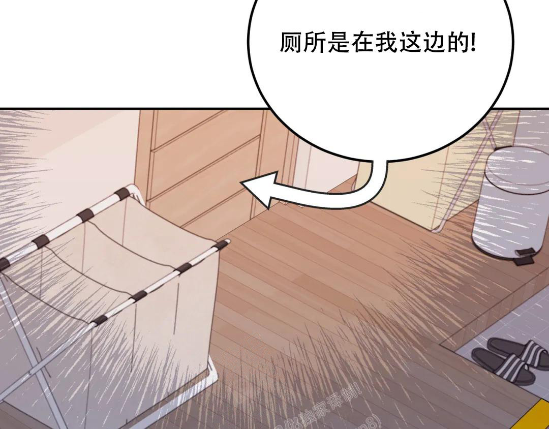 《越线》漫画最新章节第8话免费下拉式在线观看章节第【13】张图片