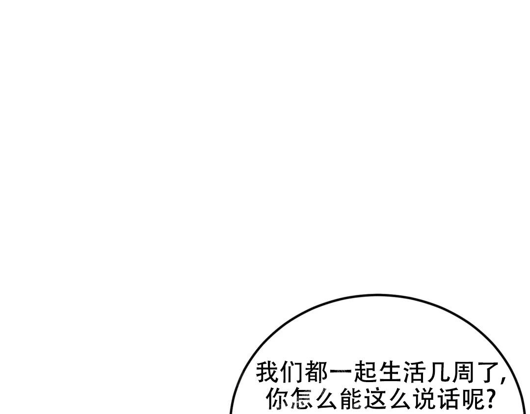 《越线》漫画最新章节第7话免费下拉式在线观看章节第【14】张图片