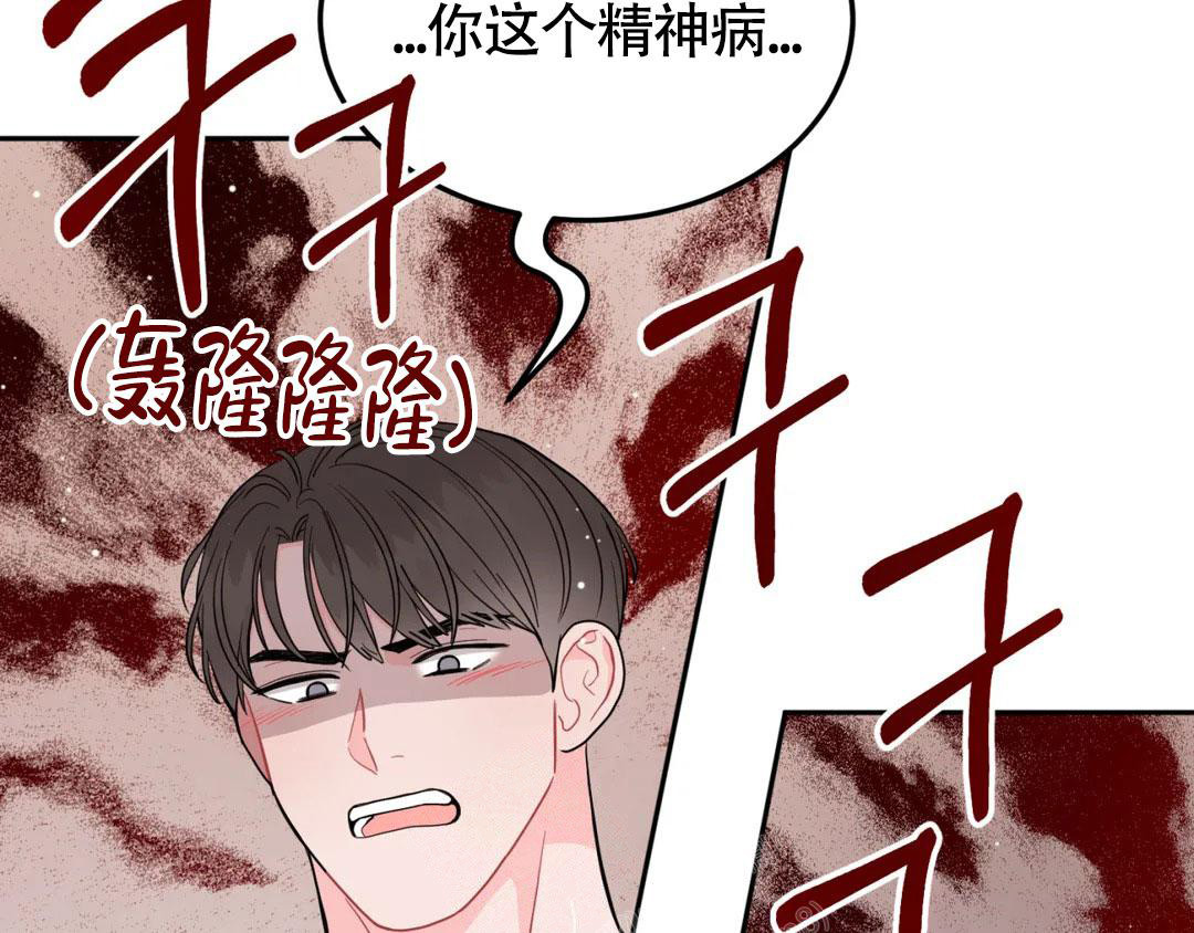 《越线》漫画最新章节第11话免费下拉式在线观看章节第【46】张图片