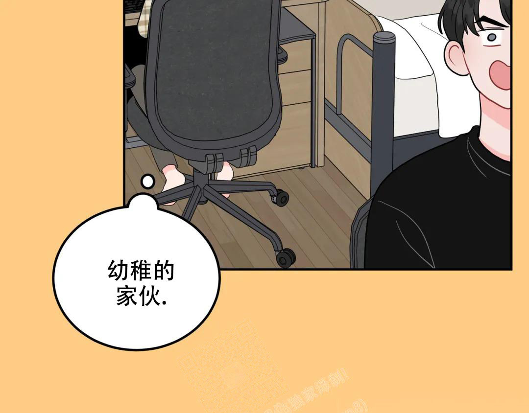 《越线》漫画最新章节第6话免费下拉式在线观看章节第【24】张图片