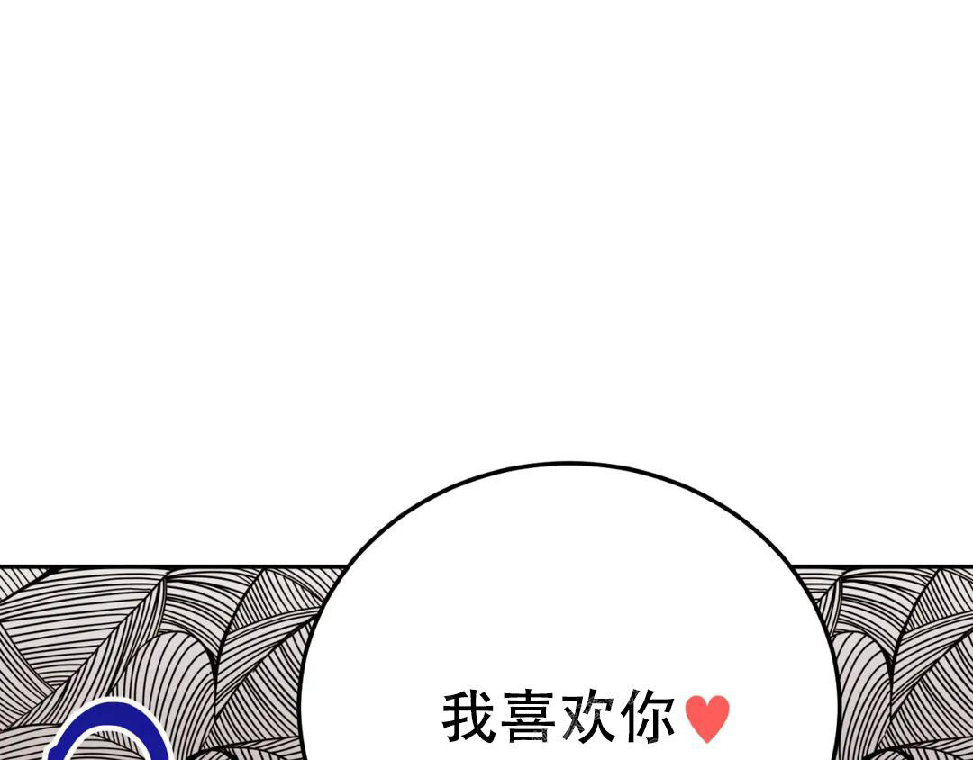 《越线》漫画最新章节第7话免费下拉式在线观看章节第【1】张图片