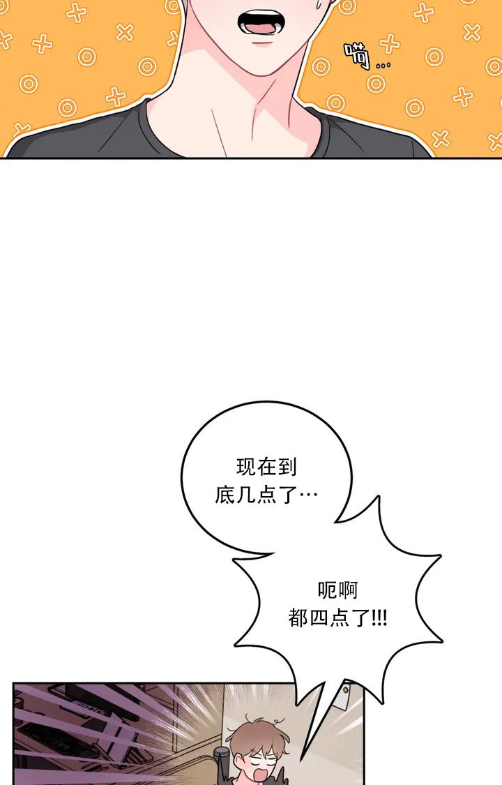 《越线》漫画最新章节第1话免费下拉式在线观看章节第【67】张图片