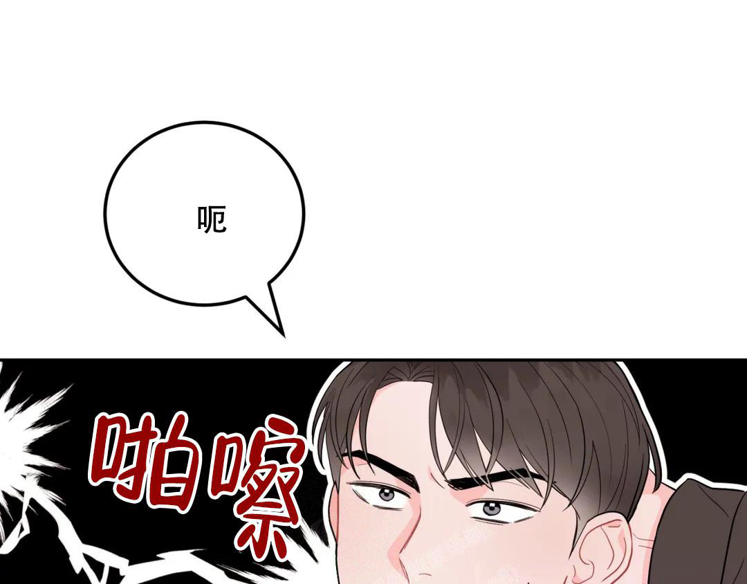 《越线》漫画最新章节第8话免费下拉式在线观看章节第【46】张图片