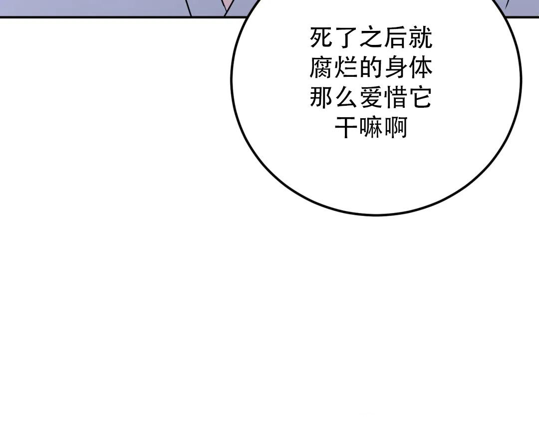 《越线》漫画最新章节第4话免费下拉式在线观看章节第【46】张图片