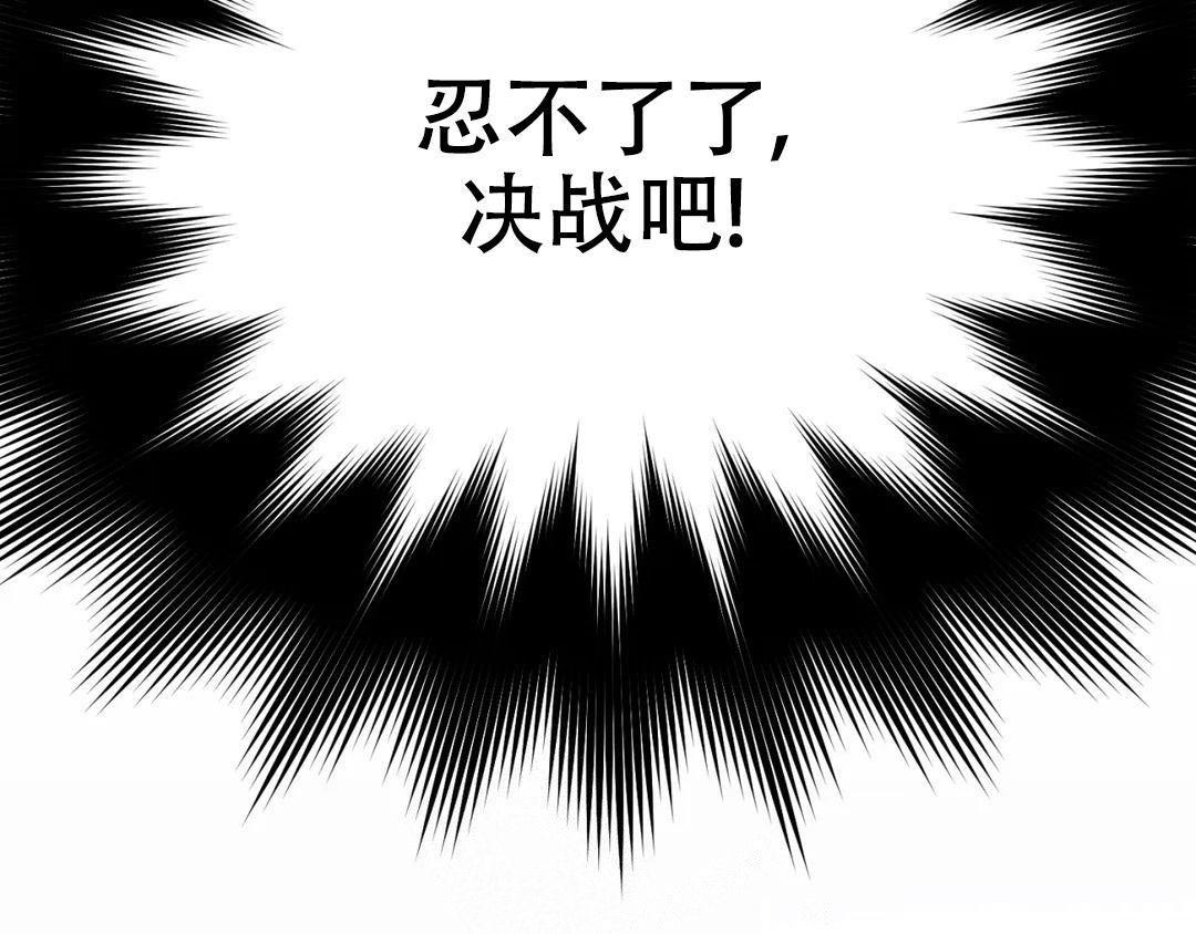 《越线》漫画最新章节第7话免费下拉式在线观看章节第【69】张图片