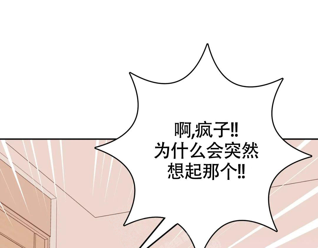 《越线》漫画最新章节第9话免费下拉式在线观看章节第【68】张图片