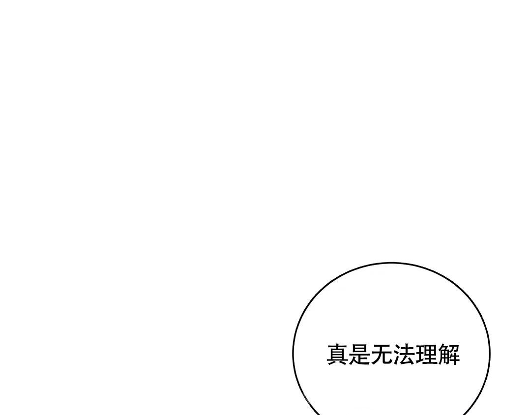 《越线》漫画最新章节第9话免费下拉式在线观看章节第【65】张图片