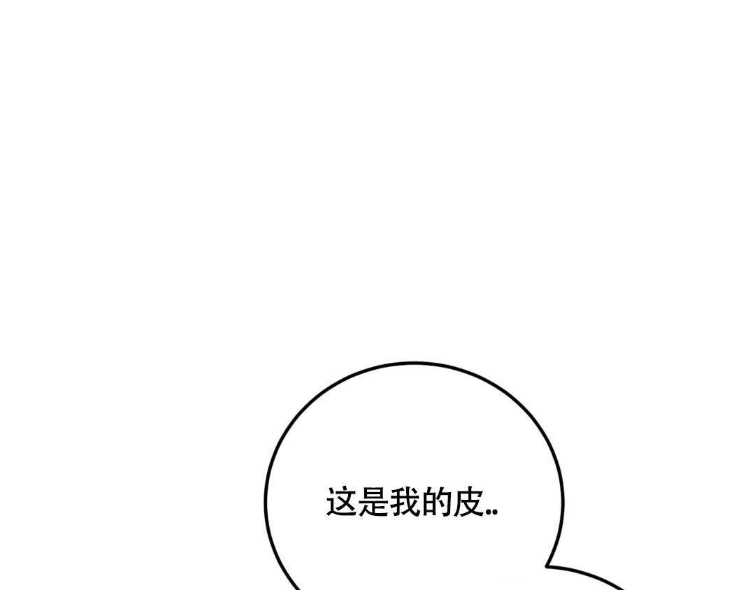 《越线》漫画最新章节第9话免费下拉式在线观看章节第【44】张图片