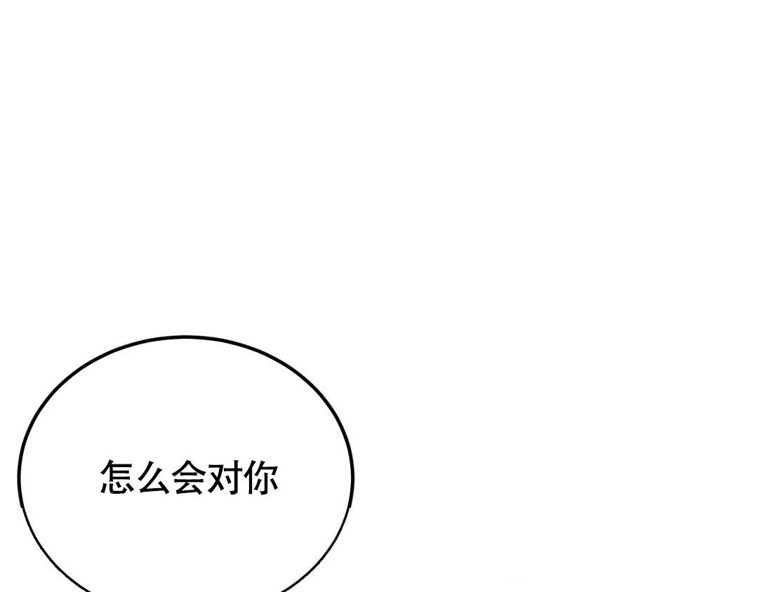 《越线》漫画最新章节第11话免费下拉式在线观看章节第【38】张图片