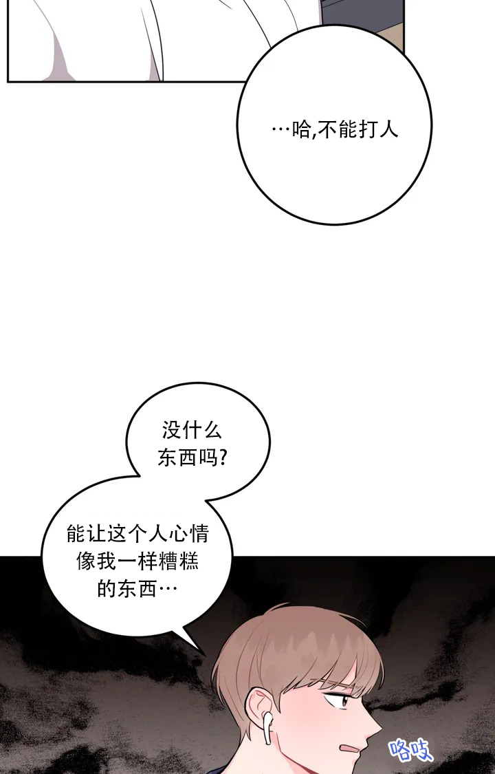 《越线》漫画最新章节第2话免费下拉式在线观看章节第【44】张图片