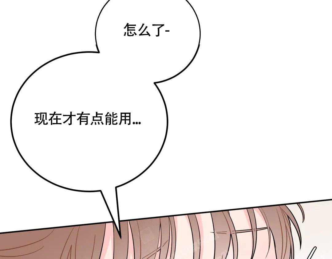 《越线》漫画最新章节第11话免费下拉式在线观看章节第【14】张图片