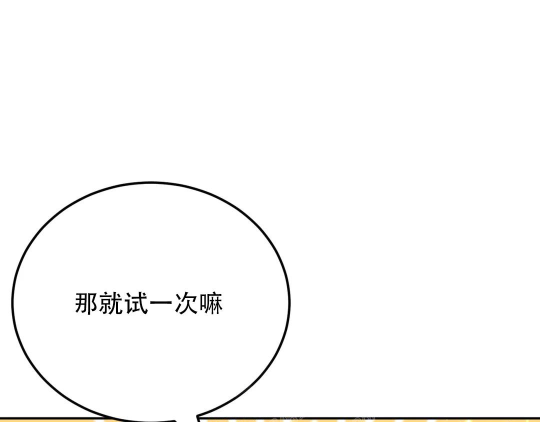 《越线》漫画最新章节第4话免费下拉式在线观看章节第【43】张图片