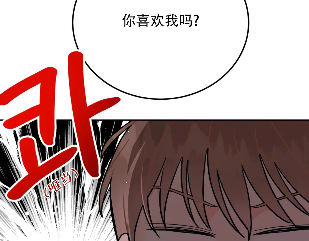 《越线》漫画最新章节第3话免费下拉式在线观看章节第【50】张图片