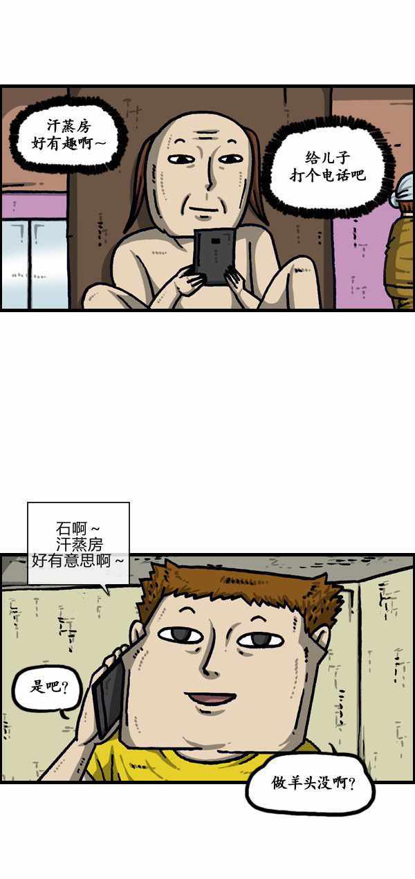 《漫画家日记》漫画最新章节第188话免费下拉式在线观看章节第【19】张图片