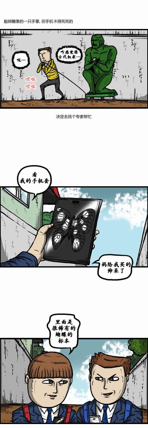 《漫画家日记》漫画最新章节第101话免费下拉式在线观看章节第【17】张图片