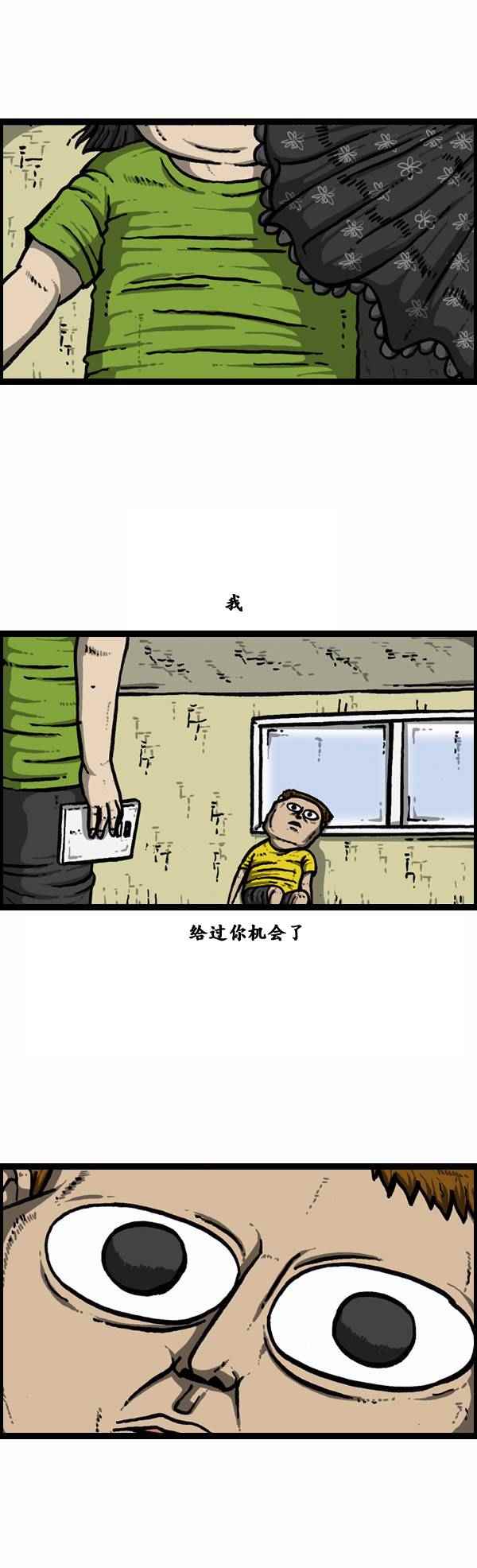 《漫画家日记》漫画最新章节第86话免费下拉式在线观看章节第【26】张图片