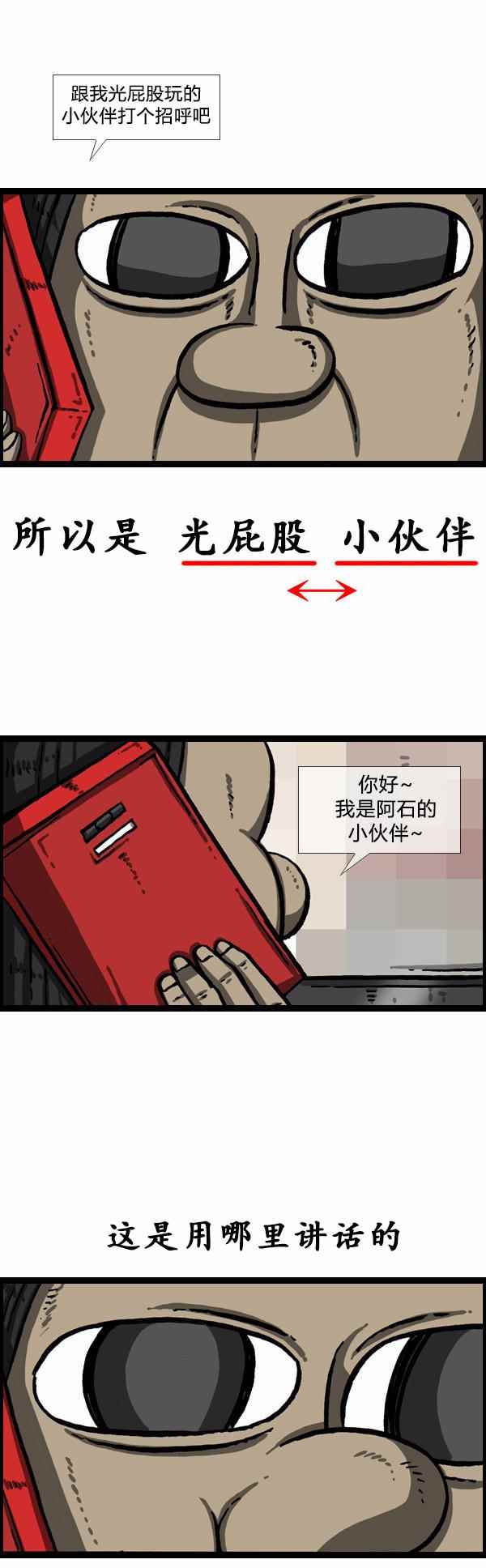 《漫画家日记》漫画最新章节第151话免费下拉式在线观看章节第【24】张图片