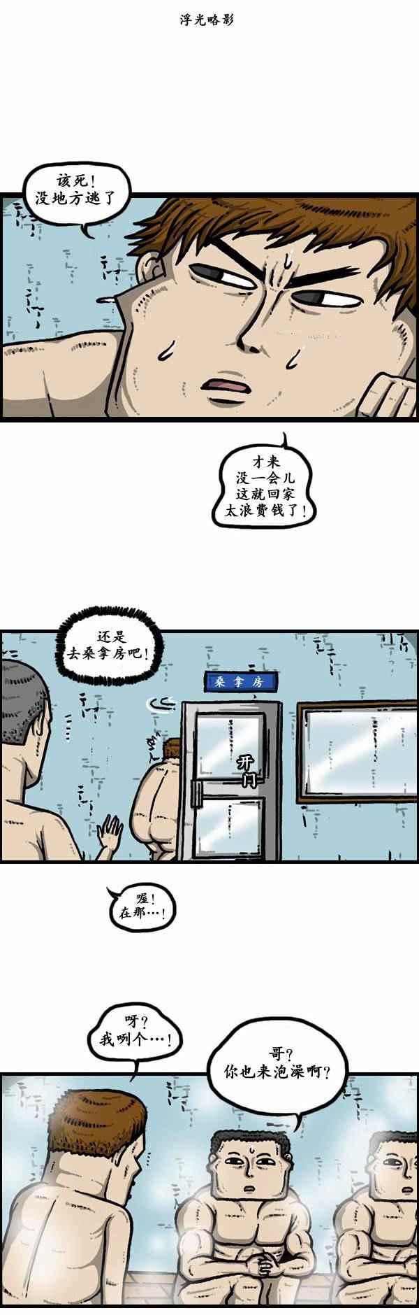 《漫画家日记》漫画最新章节第118话免费下拉式在线观看章节第【9】张图片