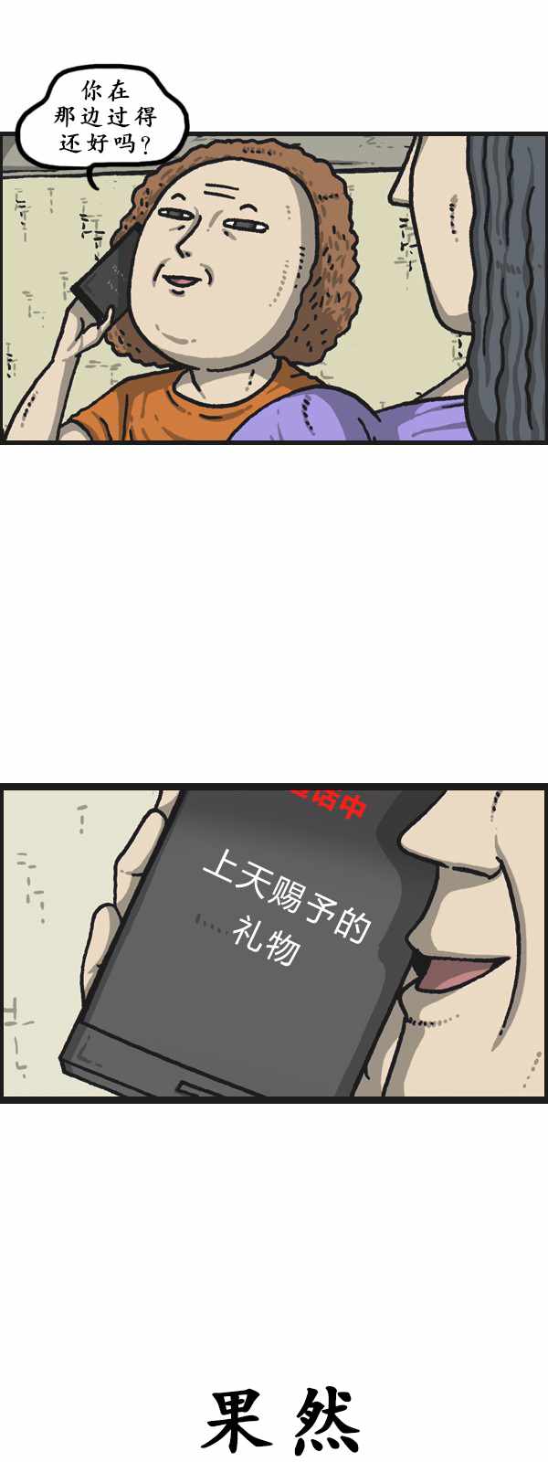 《漫画家日记》漫画最新章节第181话免费下拉式在线观看章节第【31】张图片