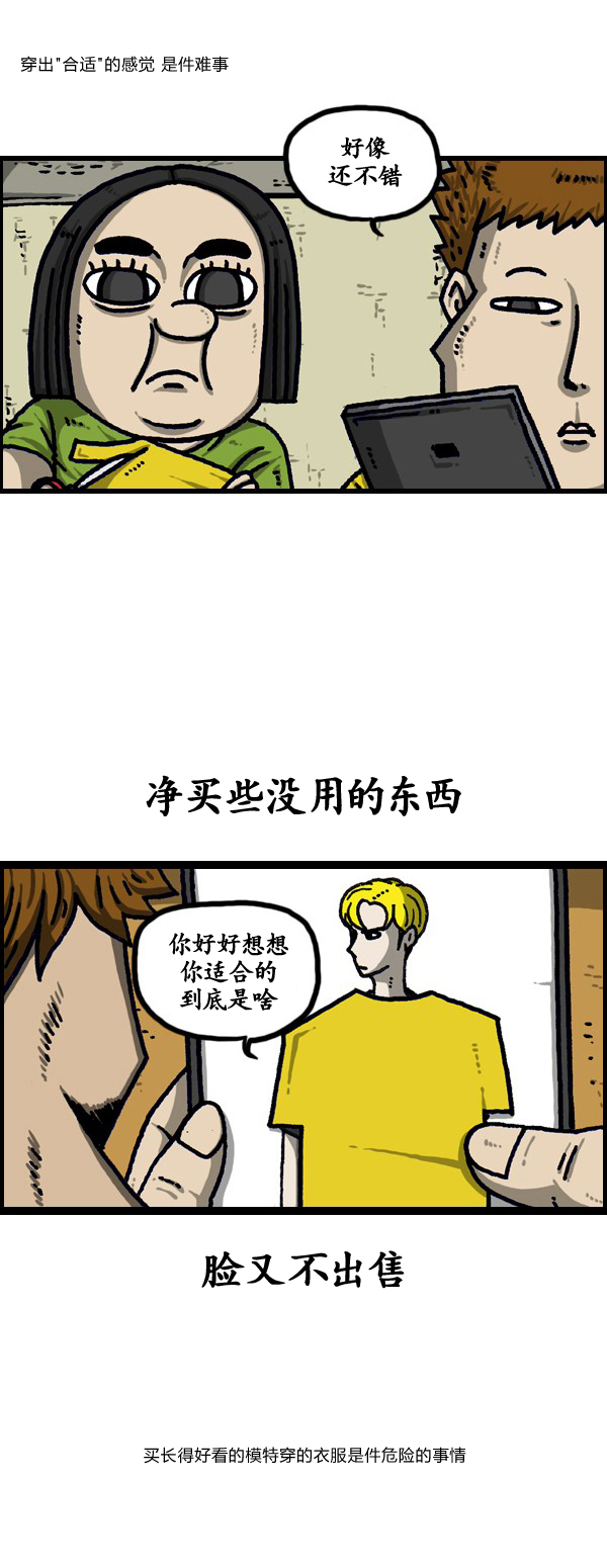 《漫画家日记》漫画最新章节第190话免费下拉式在线观看章节第【5】张图片