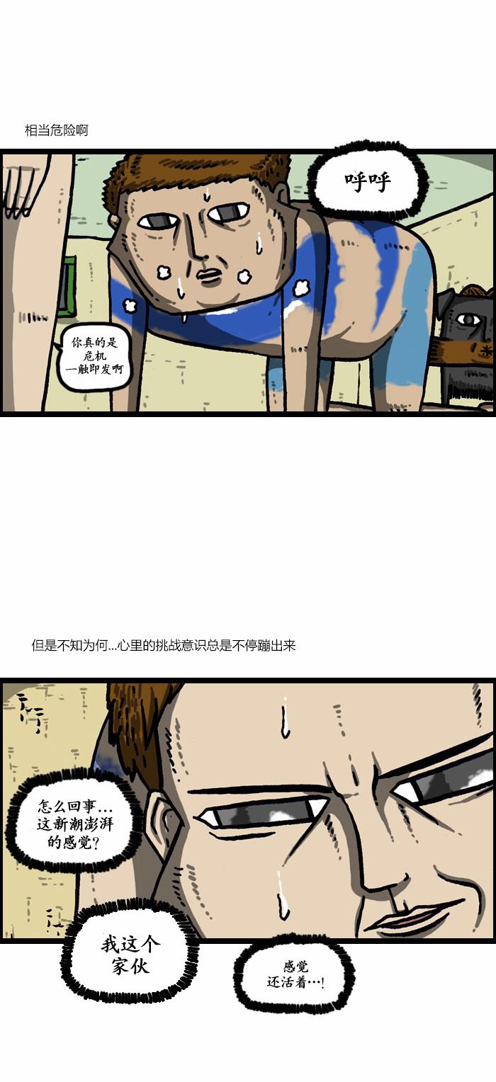 《漫画家日记》漫画最新章节第137话免费下拉式在线观看章节第【8】张图片