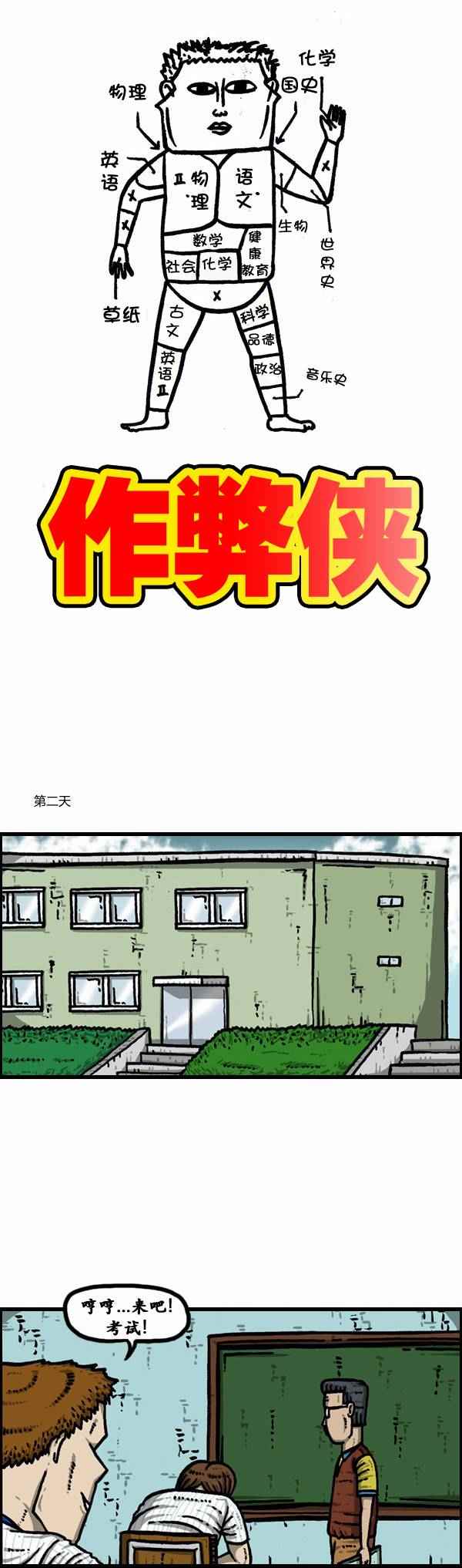 《漫画家日记》漫画最新章节第117话免费下拉式在线观看章节第【6】张图片