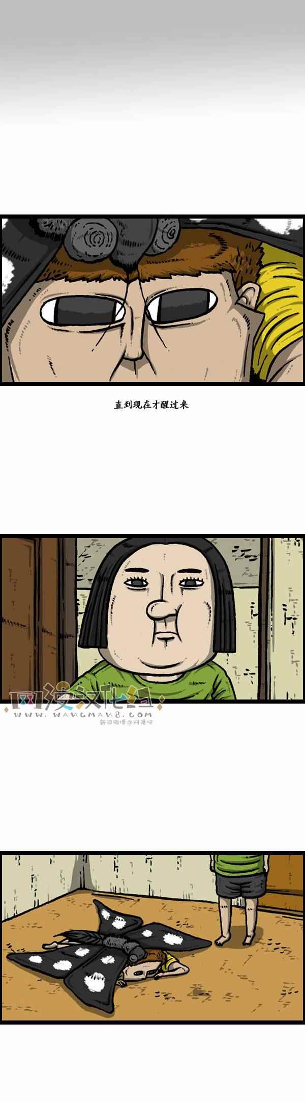 《漫画家日记》漫画最新章节第109话免费下拉式在线观看章节第【14】张图片