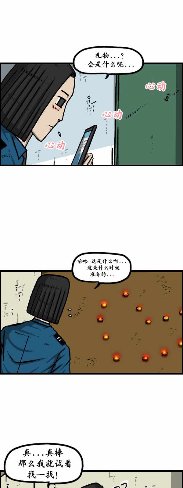 《漫画家日记》漫画最新章节第175话免费下拉式在线观看章节第【27】张图片