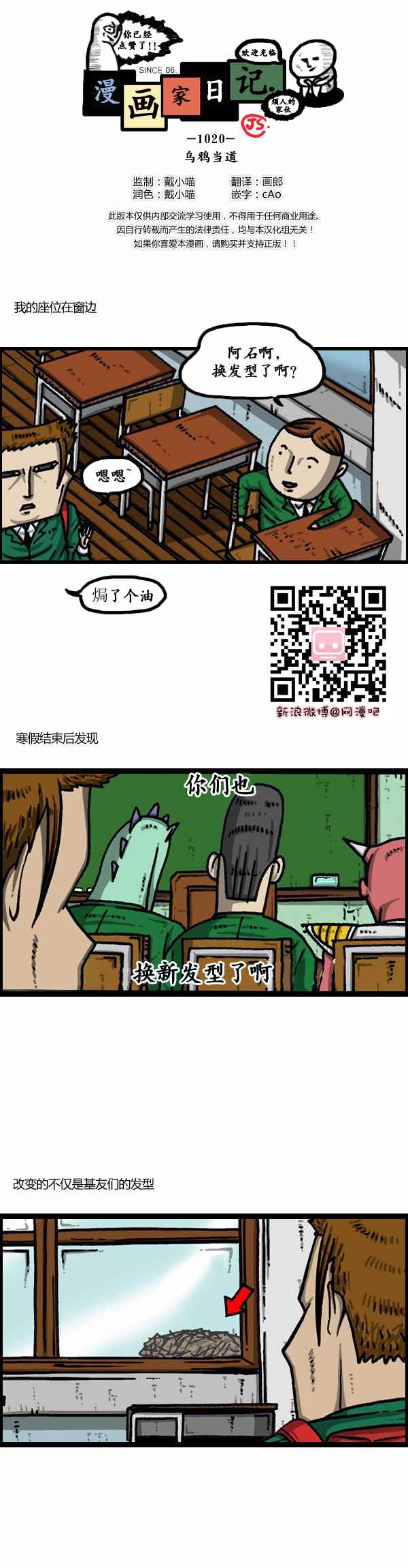 《漫画家日记》漫画最新章节第153话免费下拉式在线观看章节第【1】张图片