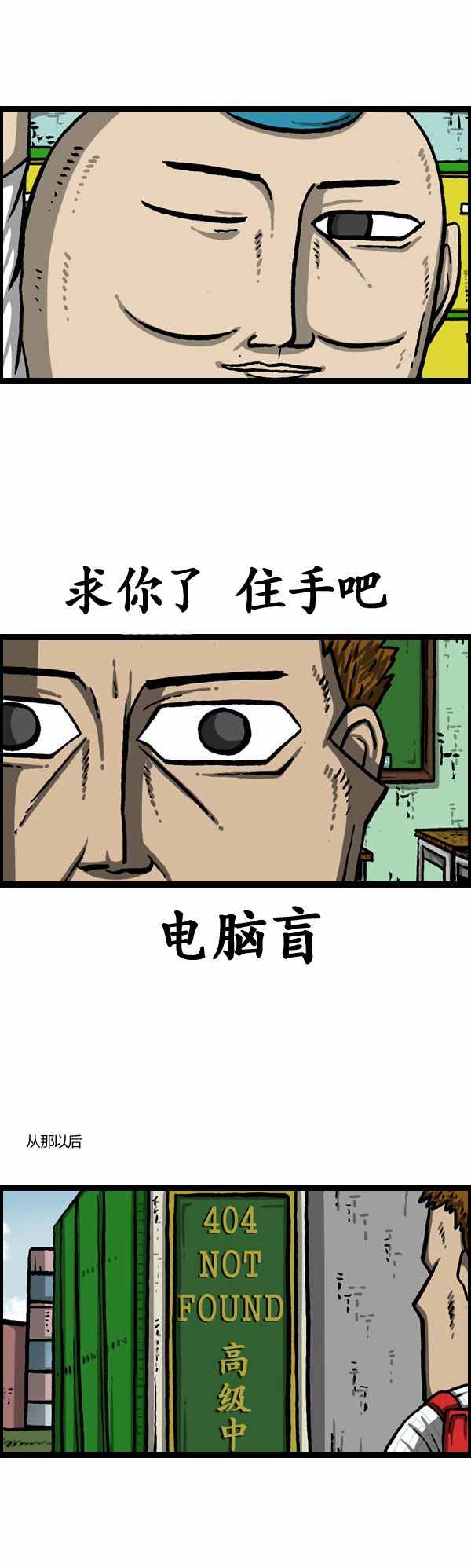 《漫画家日记》漫画最新章节第135话免费下拉式在线观看章节第【19】张图片