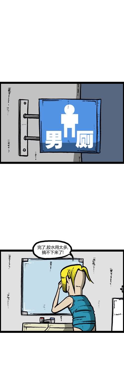 《漫画家日记》漫画最新章节第13话免费下拉式在线观看章节第【23】张图片