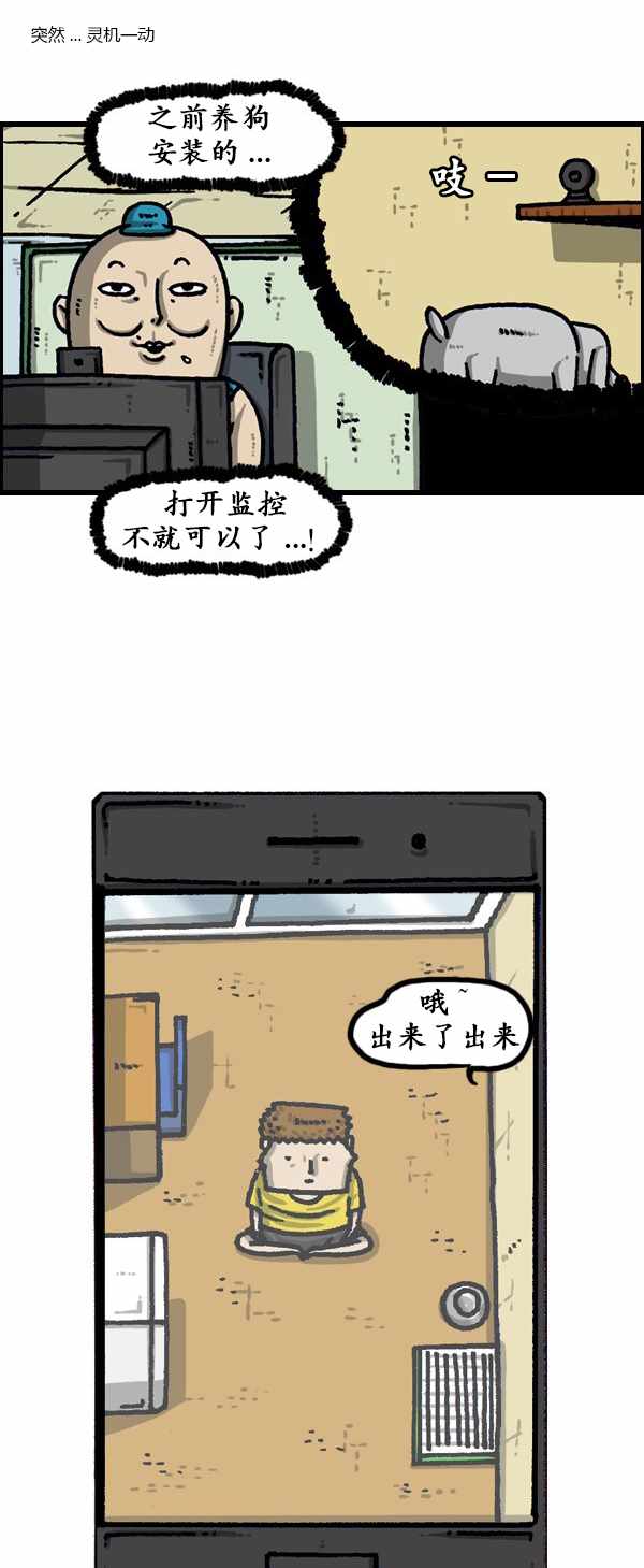 《漫画家日记》漫画最新章节第189话免费下拉式在线观看章节第【6】张图片